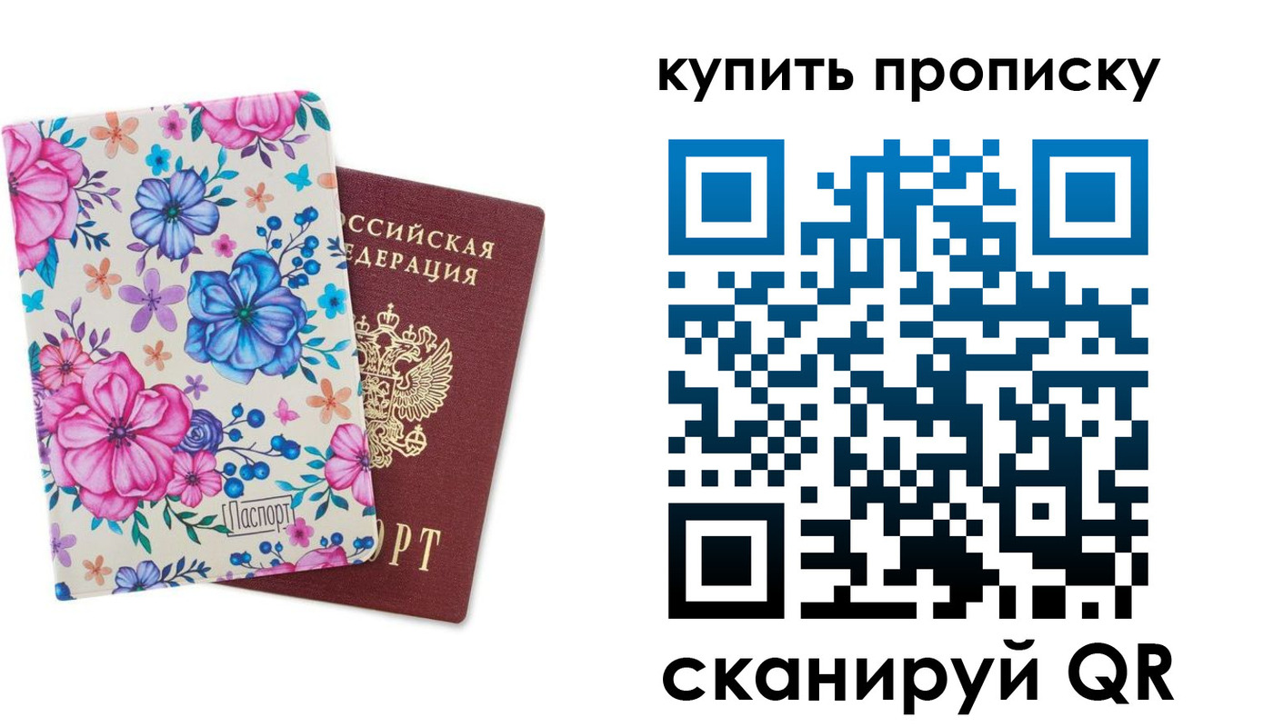 временная регистрация госуслуги в Сибае