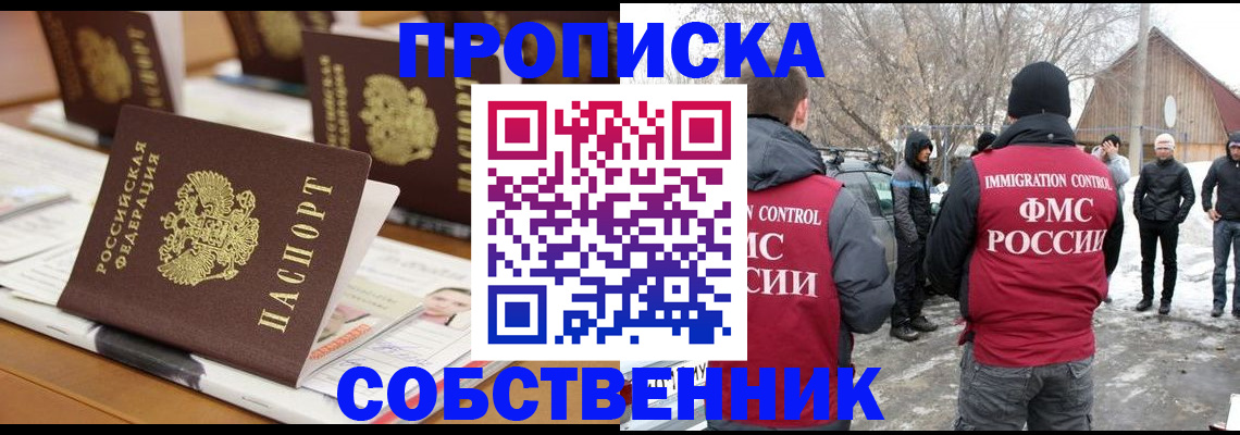 временная регистрация гарантия в Сибае