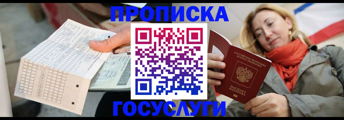 временная регистрация поиск в Сибае