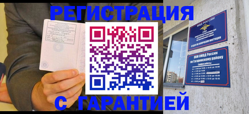 прописка поиск в Сибае