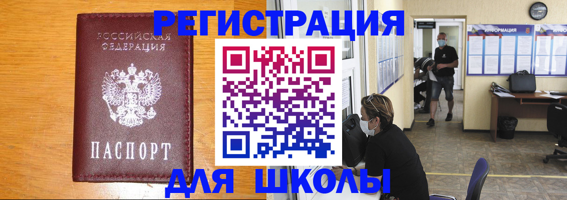 временная регистрация надежно в Сибае