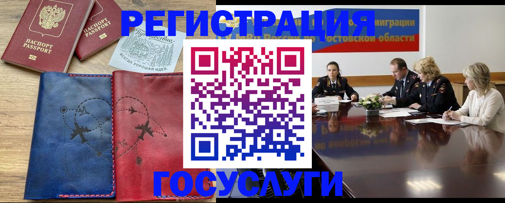 регистрация в Сибае