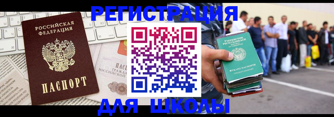 регистрация в Сибае
